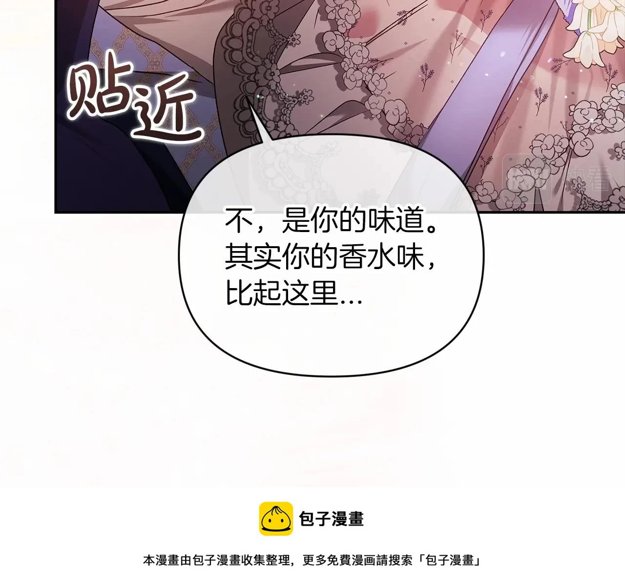 第32话 马车上的亲吻149