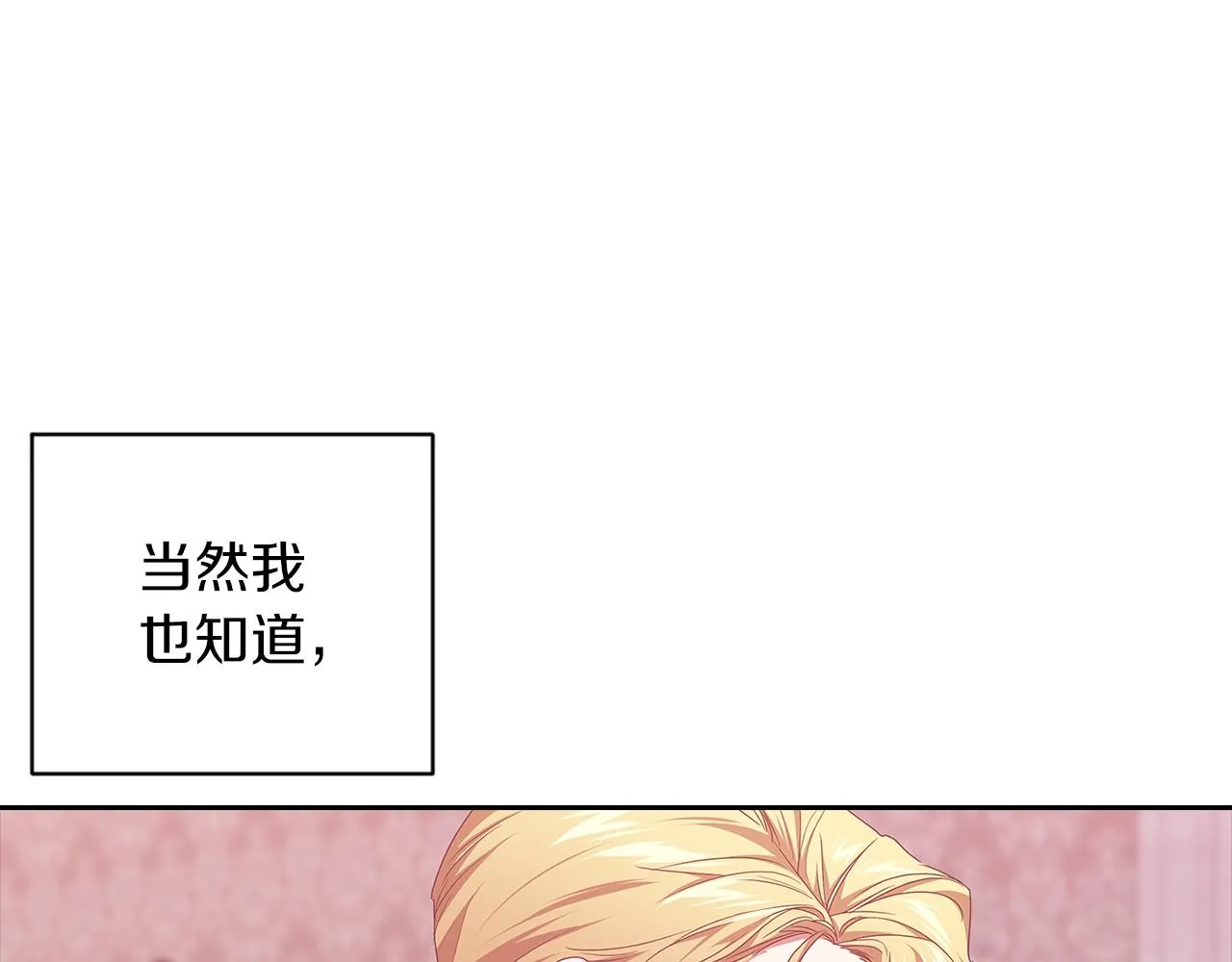 第43话 我会再努力努力的！98