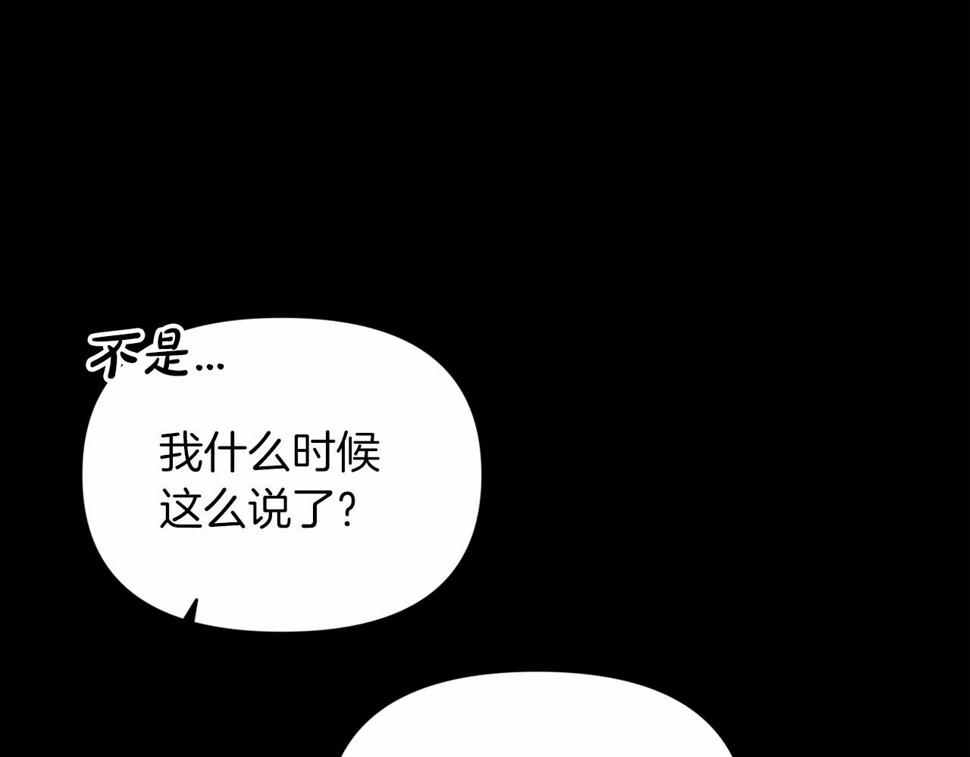 第33话 他是我选的9