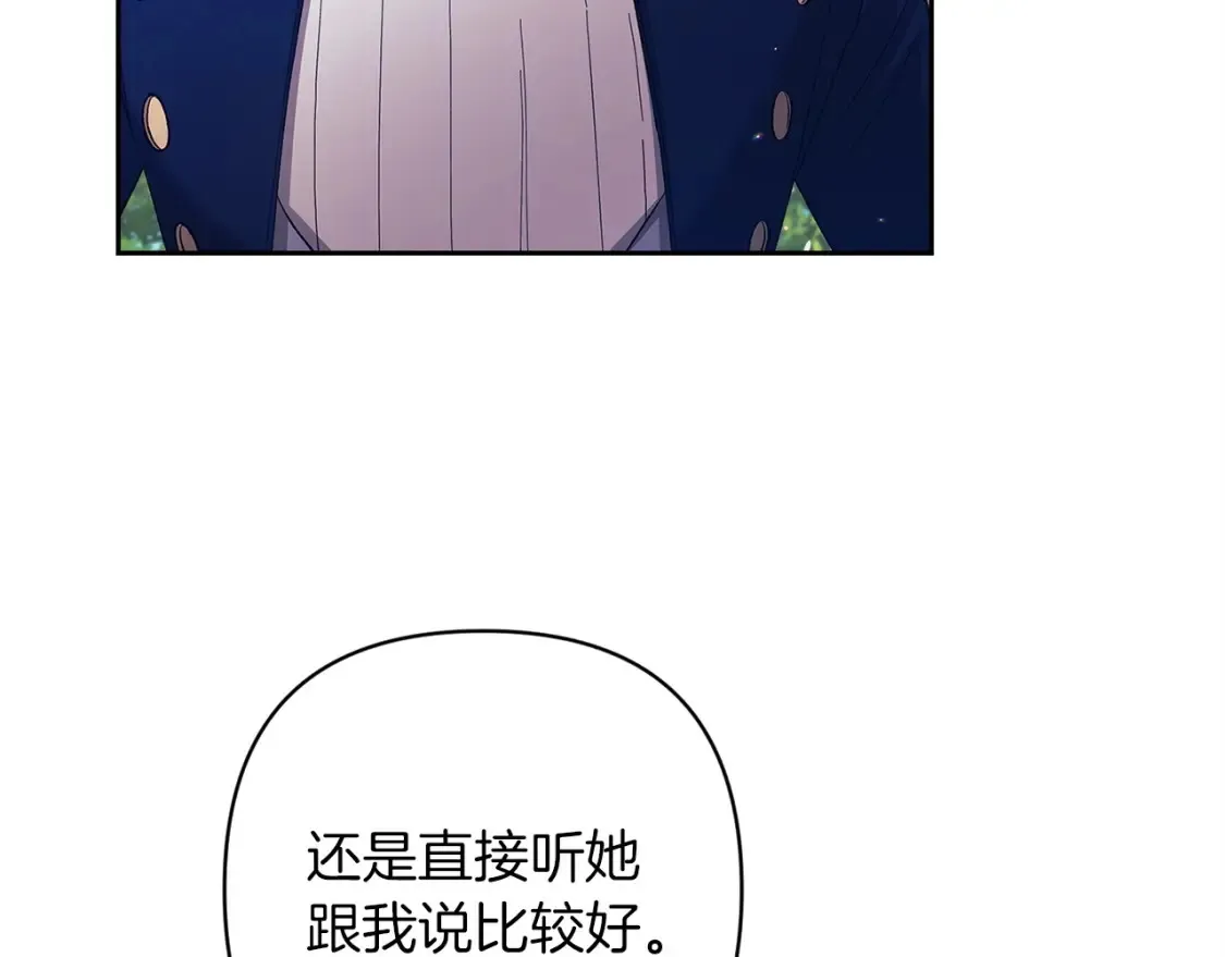 第56话 被她可爱到不知所措166