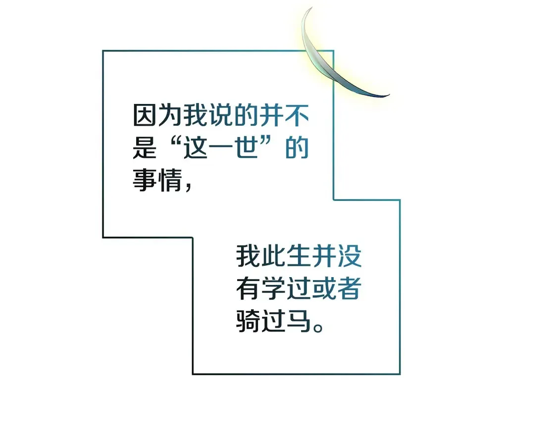 第64话 筋疲力尽的一天167