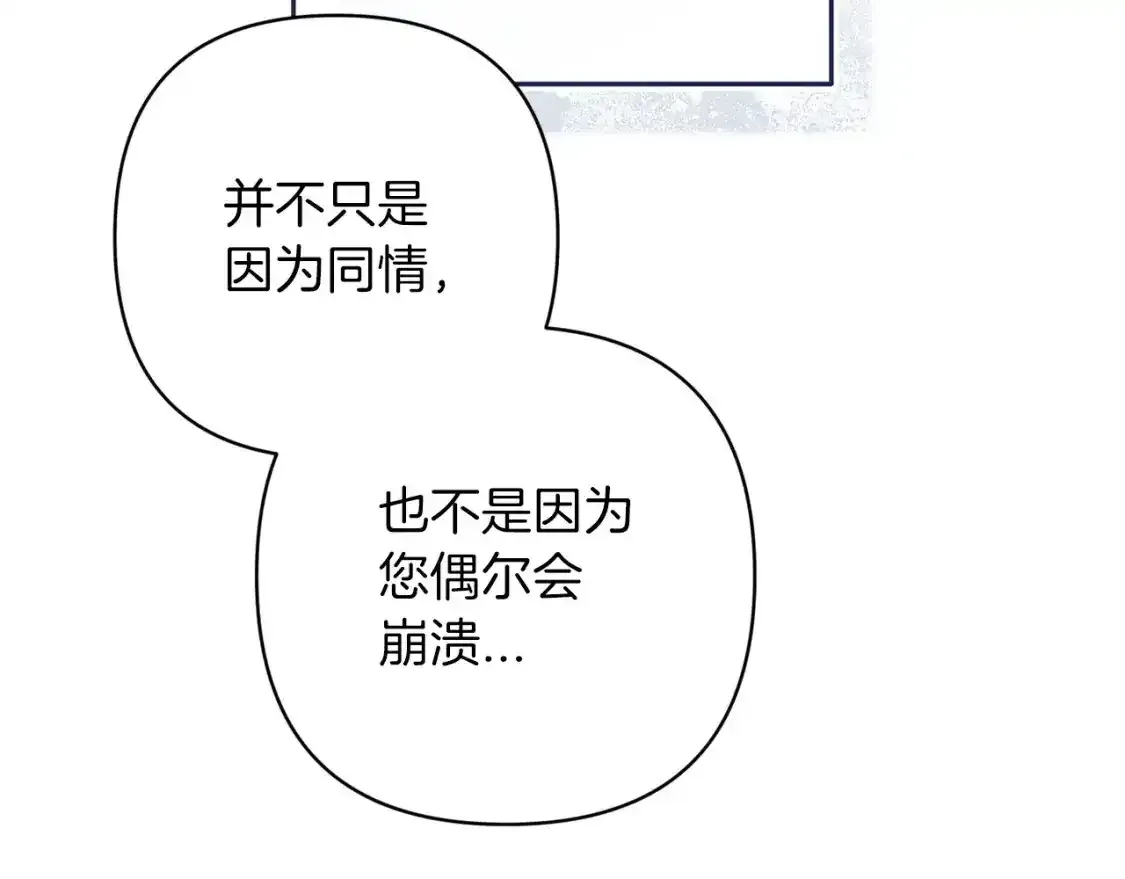 第48话 只是为了一个好名声169