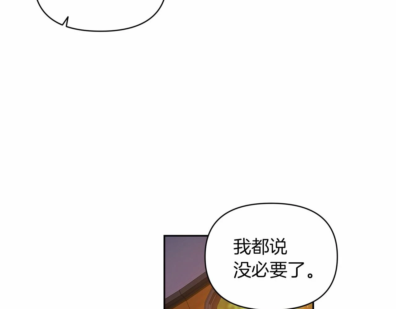 第32话 马车上的亲吻124