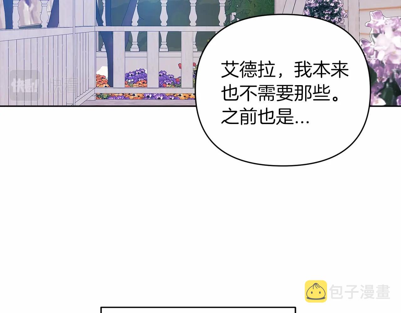 第22话 要帮我更衣？23