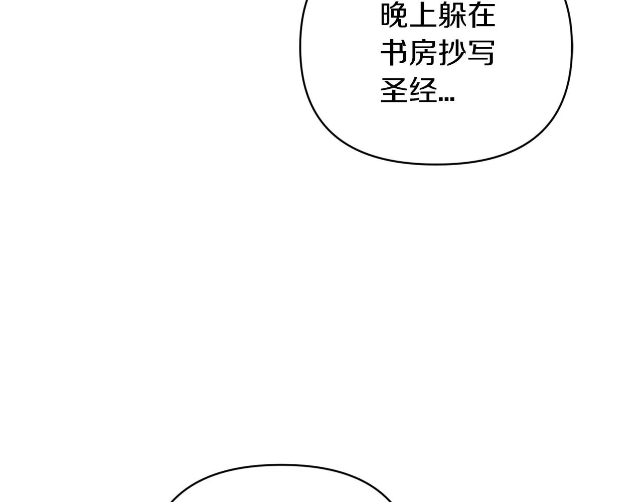 第39话 为老婆买买买157