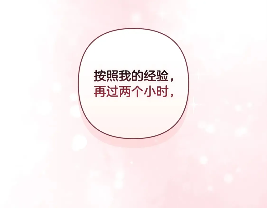 第57话 她会作何反应？112