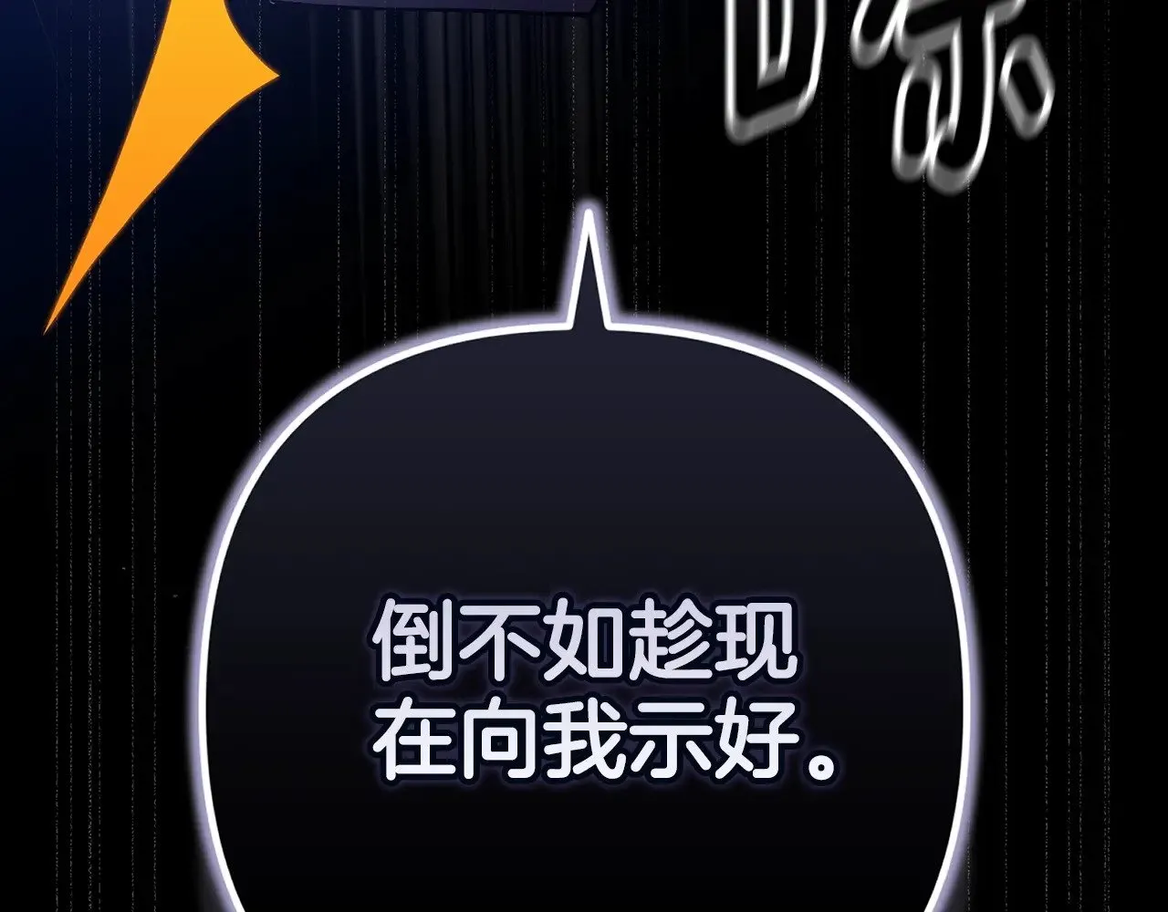 第72话 向我示好166
