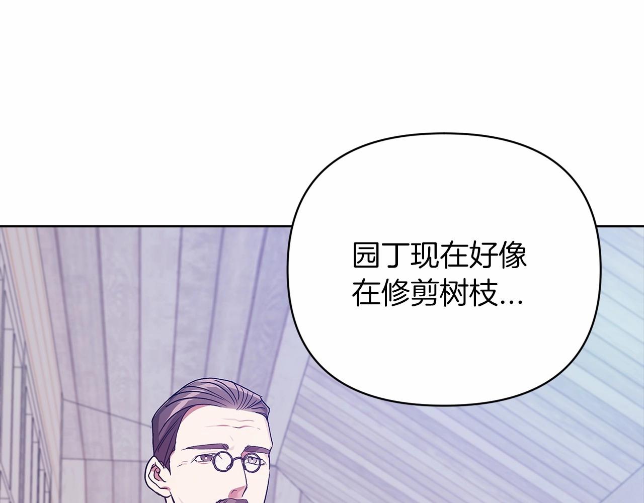 第24话 谁是棋子152