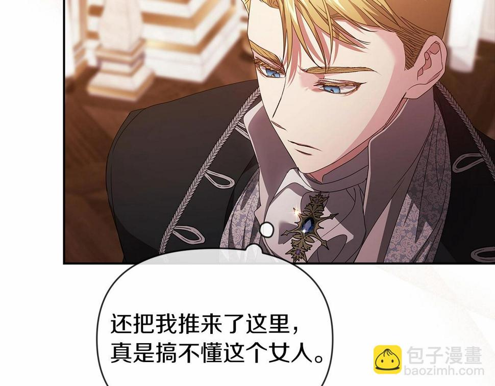 第33话 他是我选的136