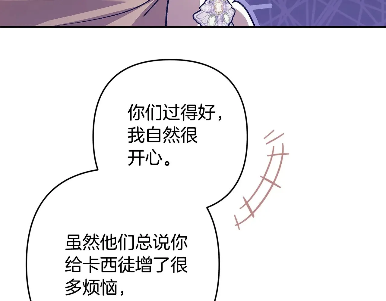 第74话 婆婆好宠，爱了113
