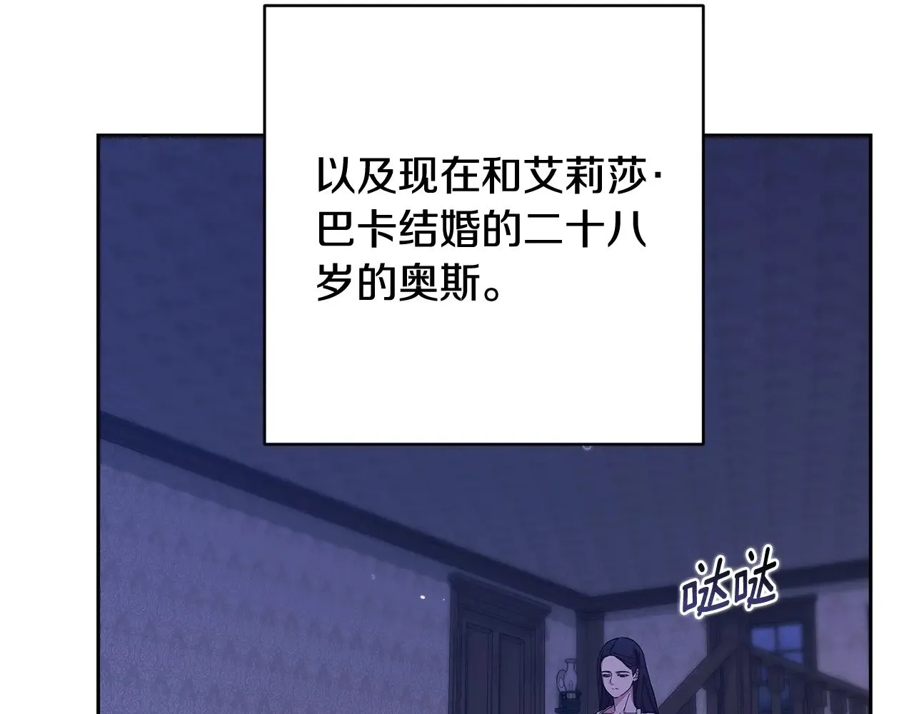 第67话 希望孩子长得像他210