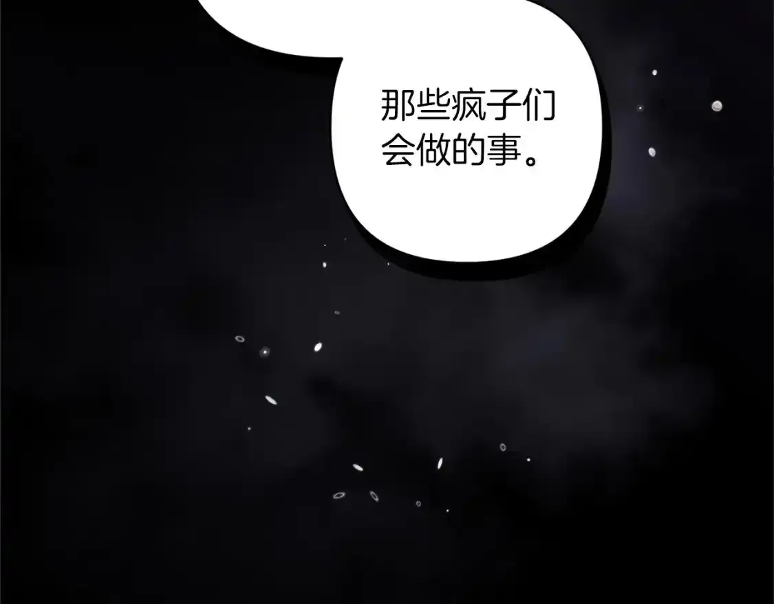 第48话 只是为了一个好名声44