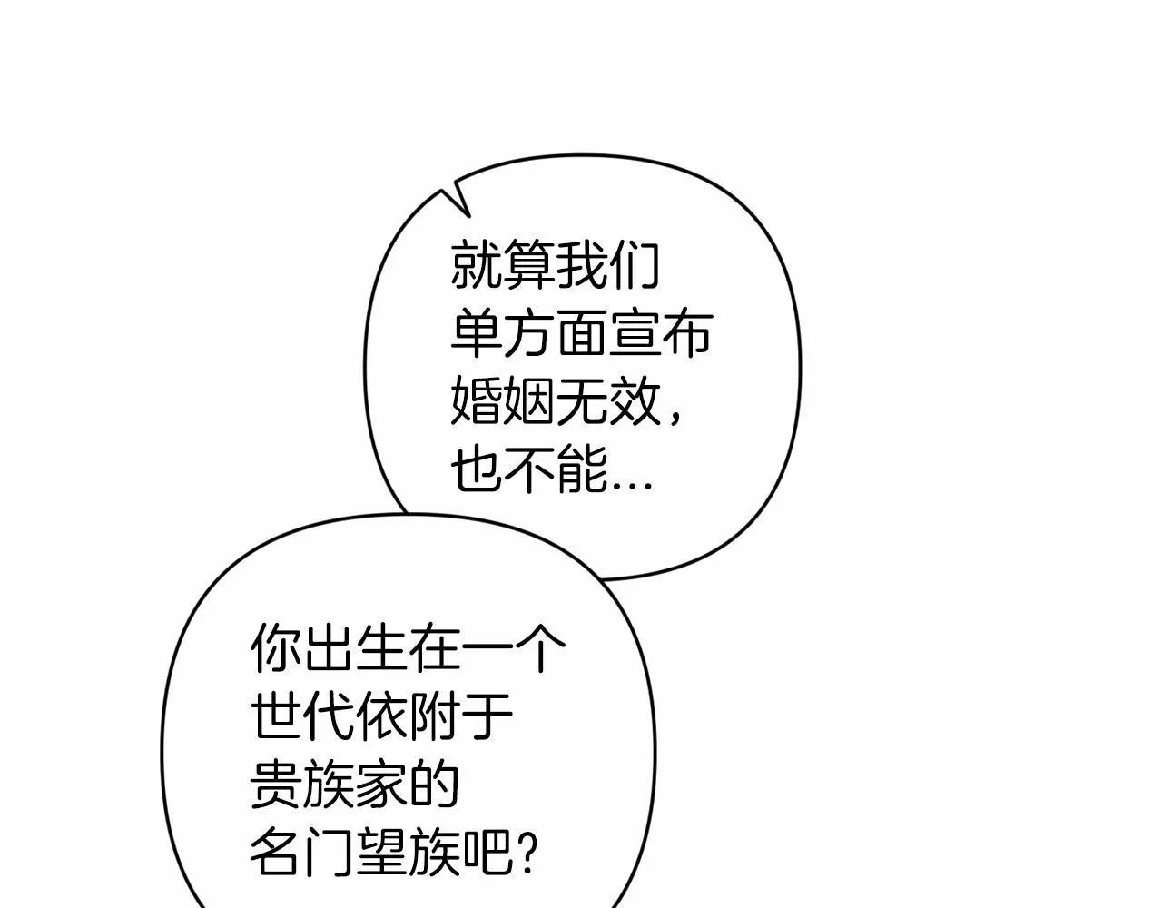 第44话 动她，你会5分钟之后被我解决188