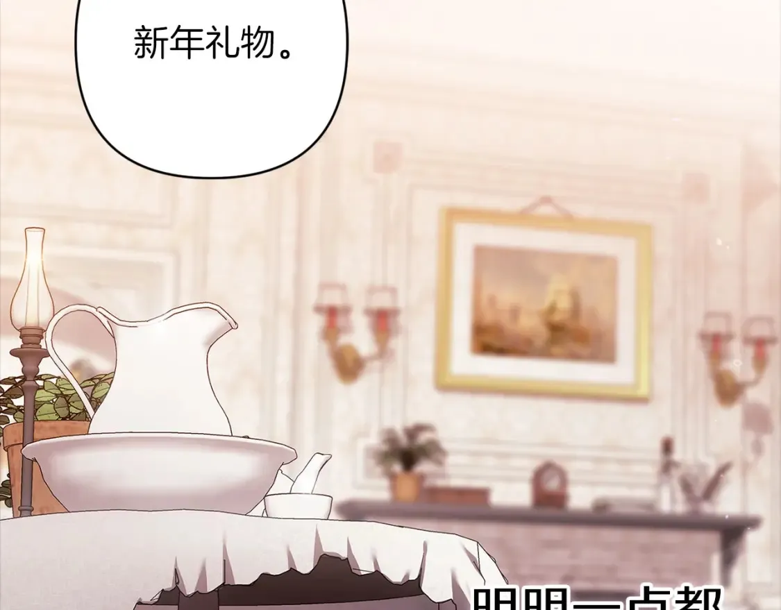 第55话 我怕身上有味道183