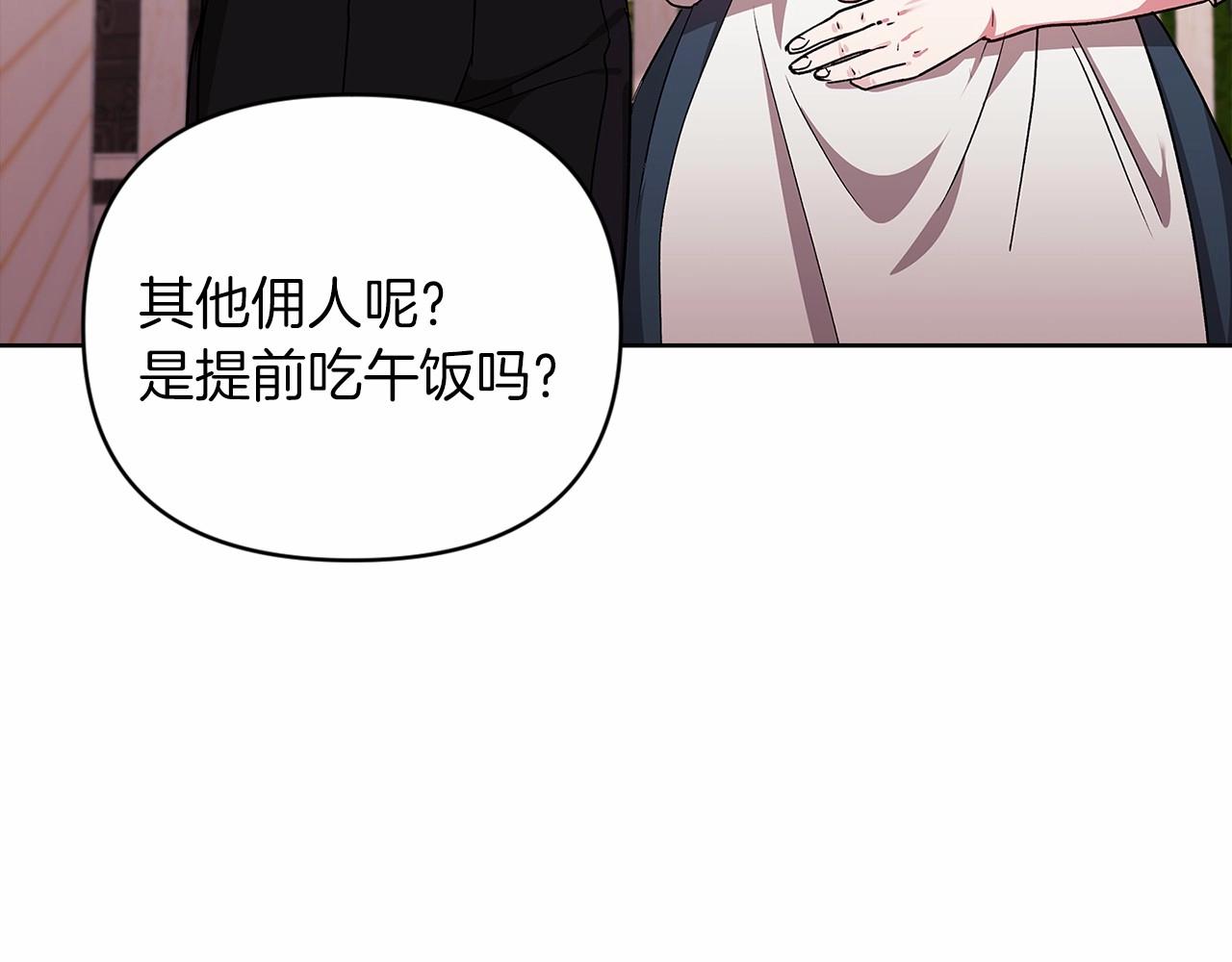 第24话 谁是棋子154