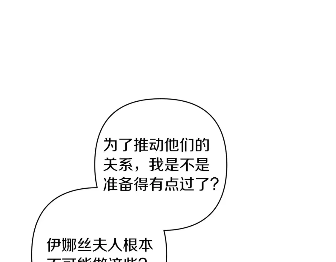 第56话 被她可爱到不知所措22