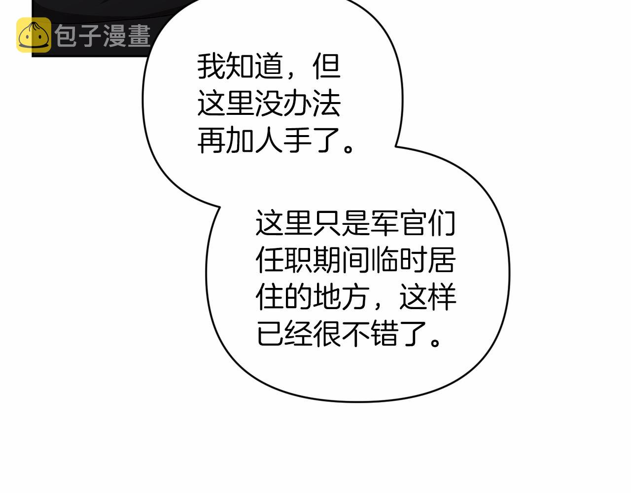 第22话 要帮我更衣？96