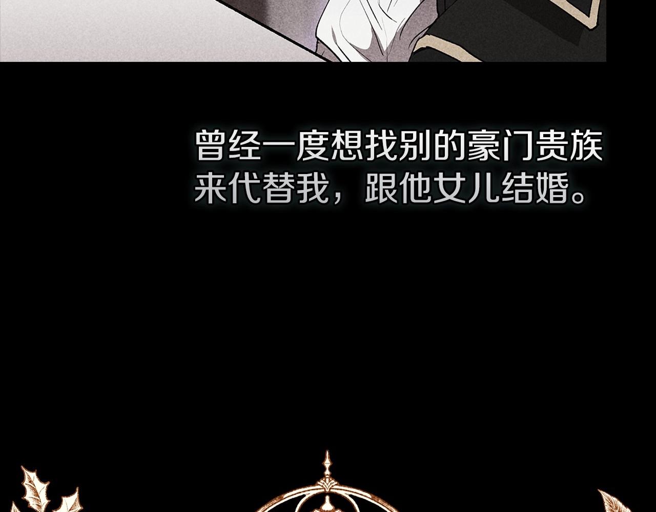第15话 婚礼上的亲吻109