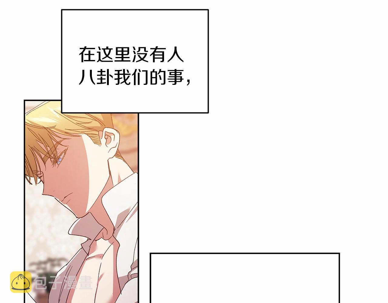 第22话 要帮我更衣？142