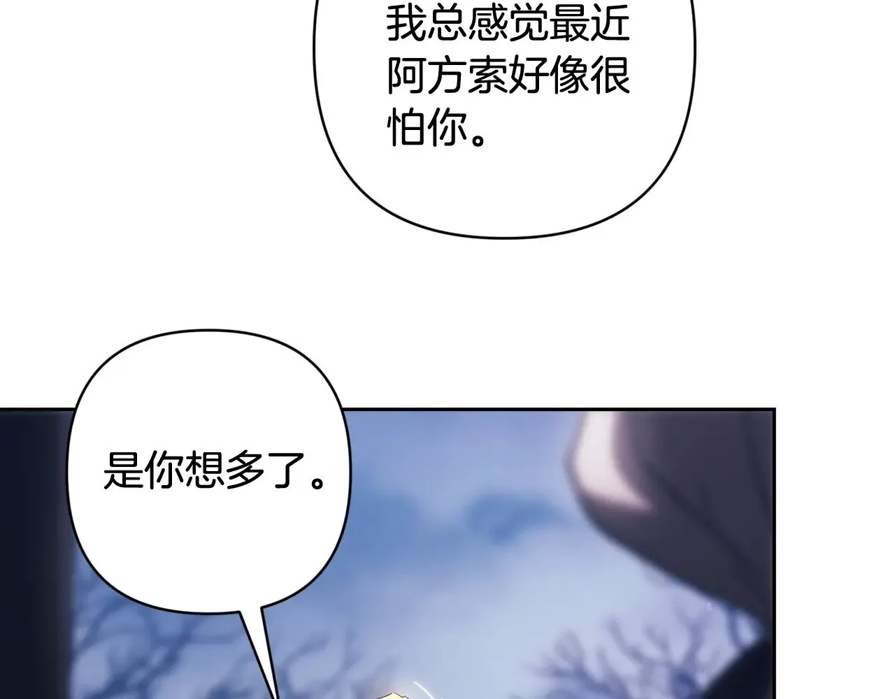 第68话 她像暴君一样，好狠25
