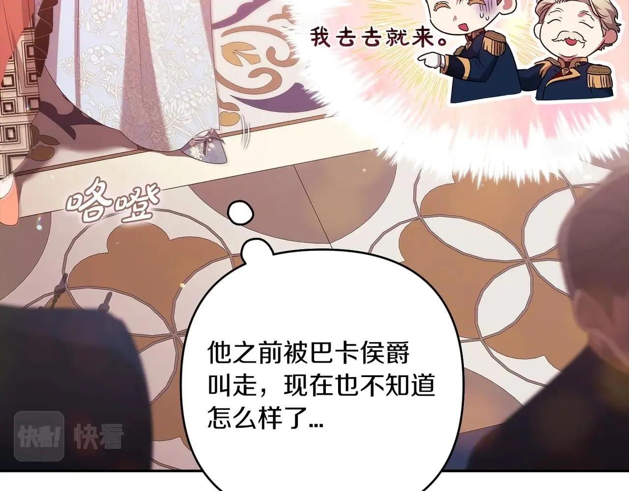 第45话 我担心的是“他不和别的女人玩”37