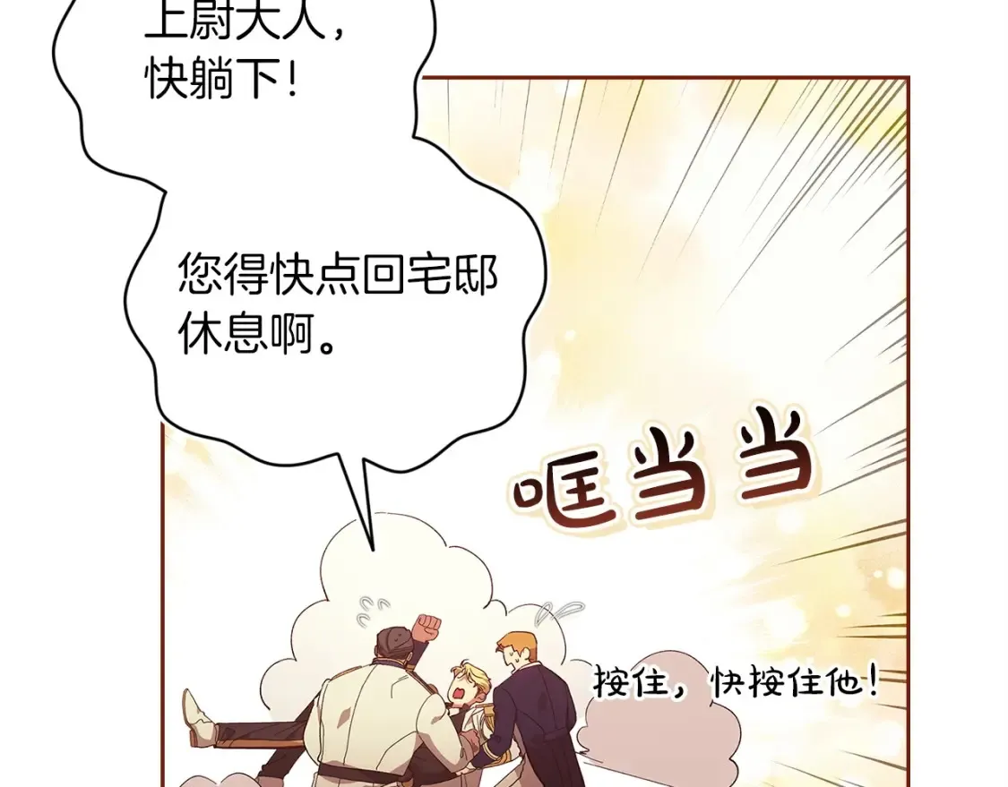 第57话 她会作何反应？77