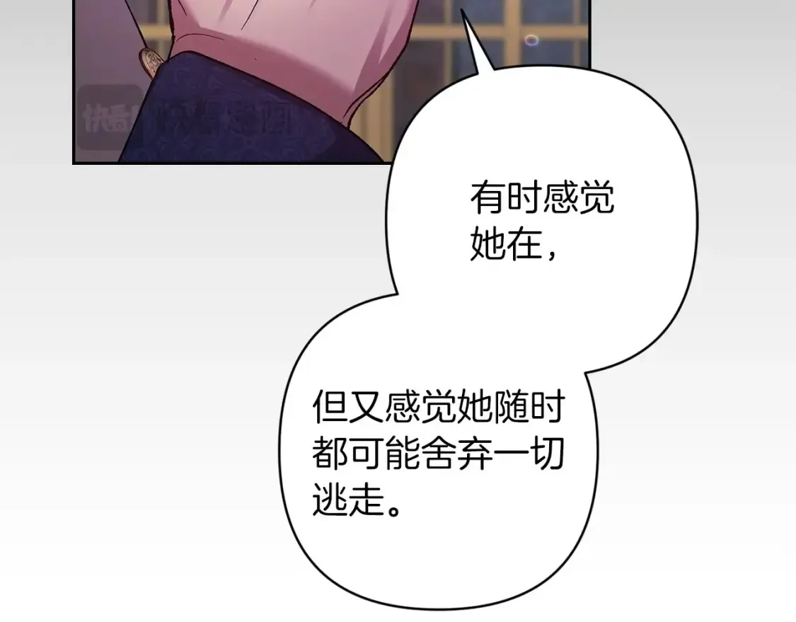第56话 被她可爱到不知所措85