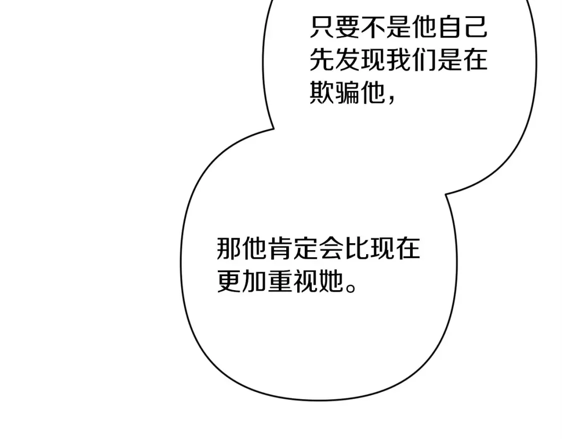 第56话 被她可爱到不知所措106