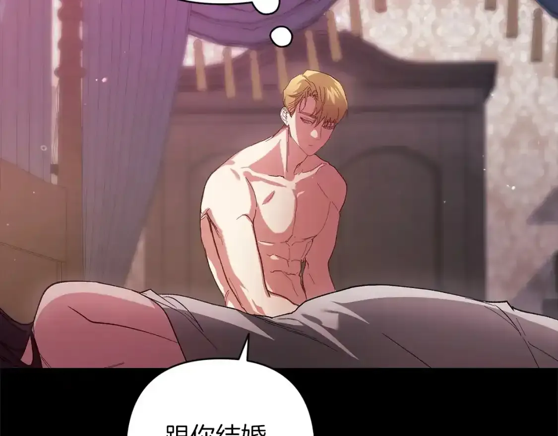 第47话 其他男人怎么能跟你比较呢？102