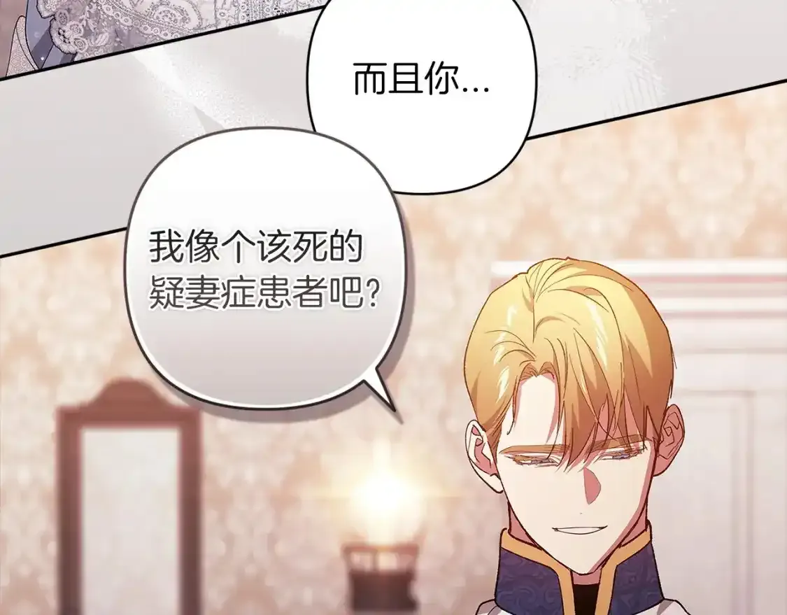 第48话 只是为了一个好名声31