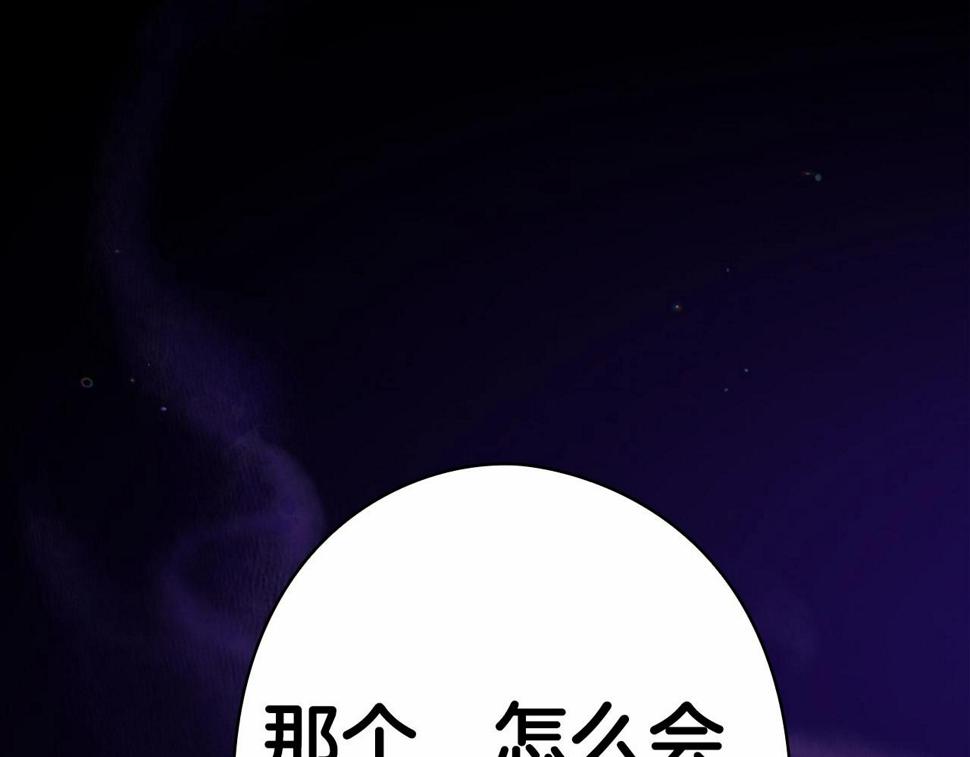 第33话 他是我选的183