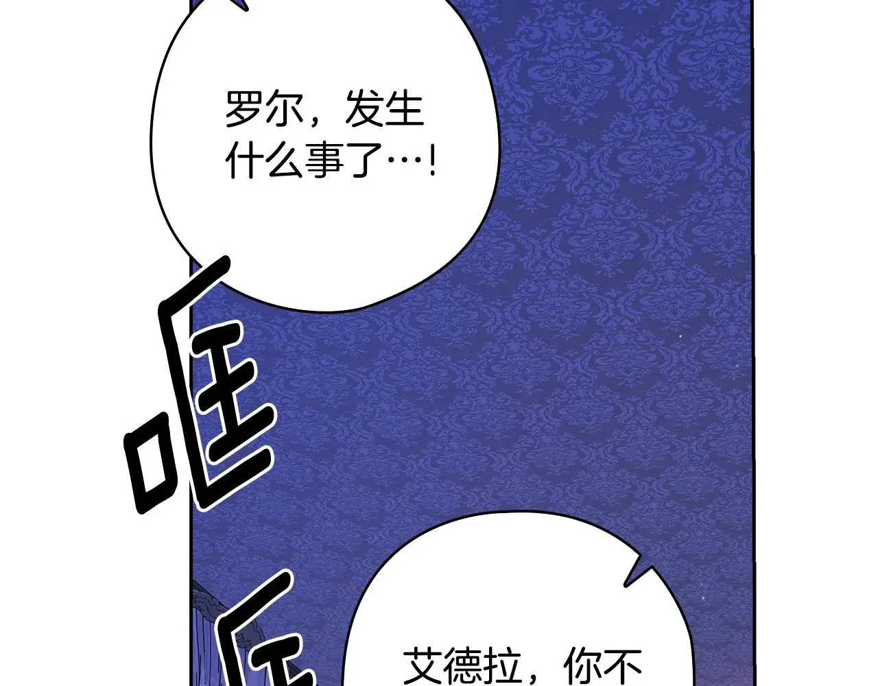 第76话 幕后黑手1