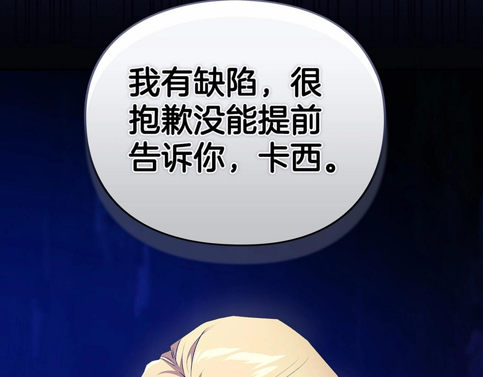 第37话 暴露脆弱143