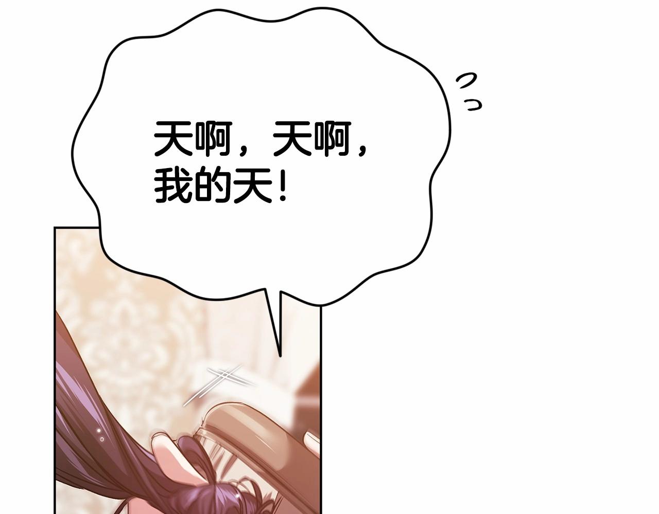 第23话 怎么报答我呢？149