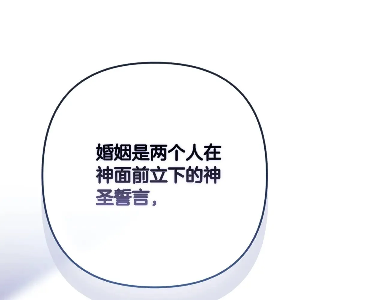 第77话 婚姻原则10