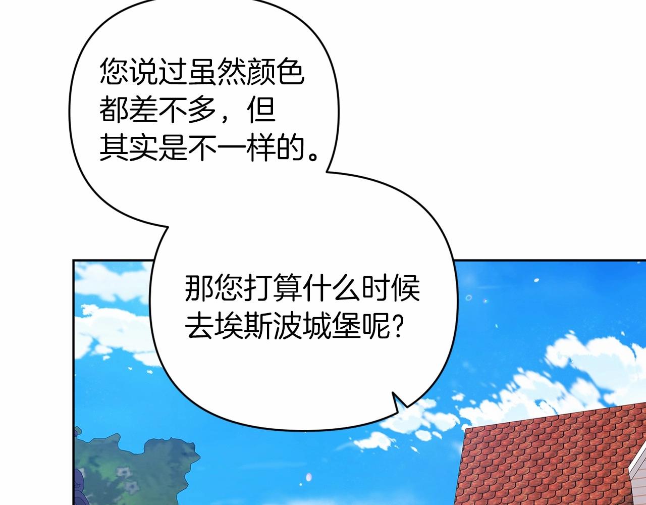 第22话 要帮我更衣？92