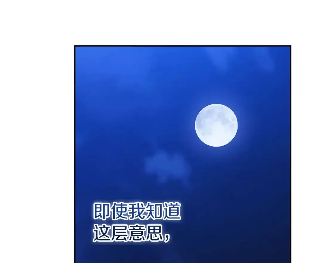 第47话 其他男人怎么能跟你比较呢？72
