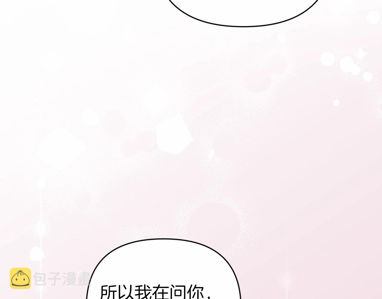 第18话 我别扭又可爱的妻子70