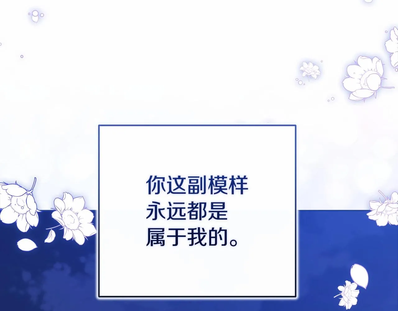 第41话 你从不想要我的爱…163