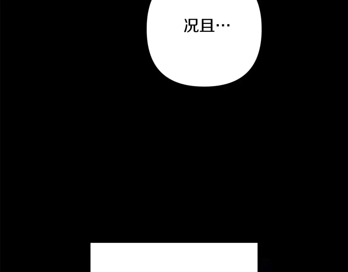 第62话 因为他，尝到了权利的甜头171