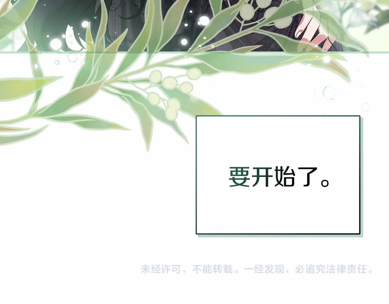 第16话 轻浮之人205