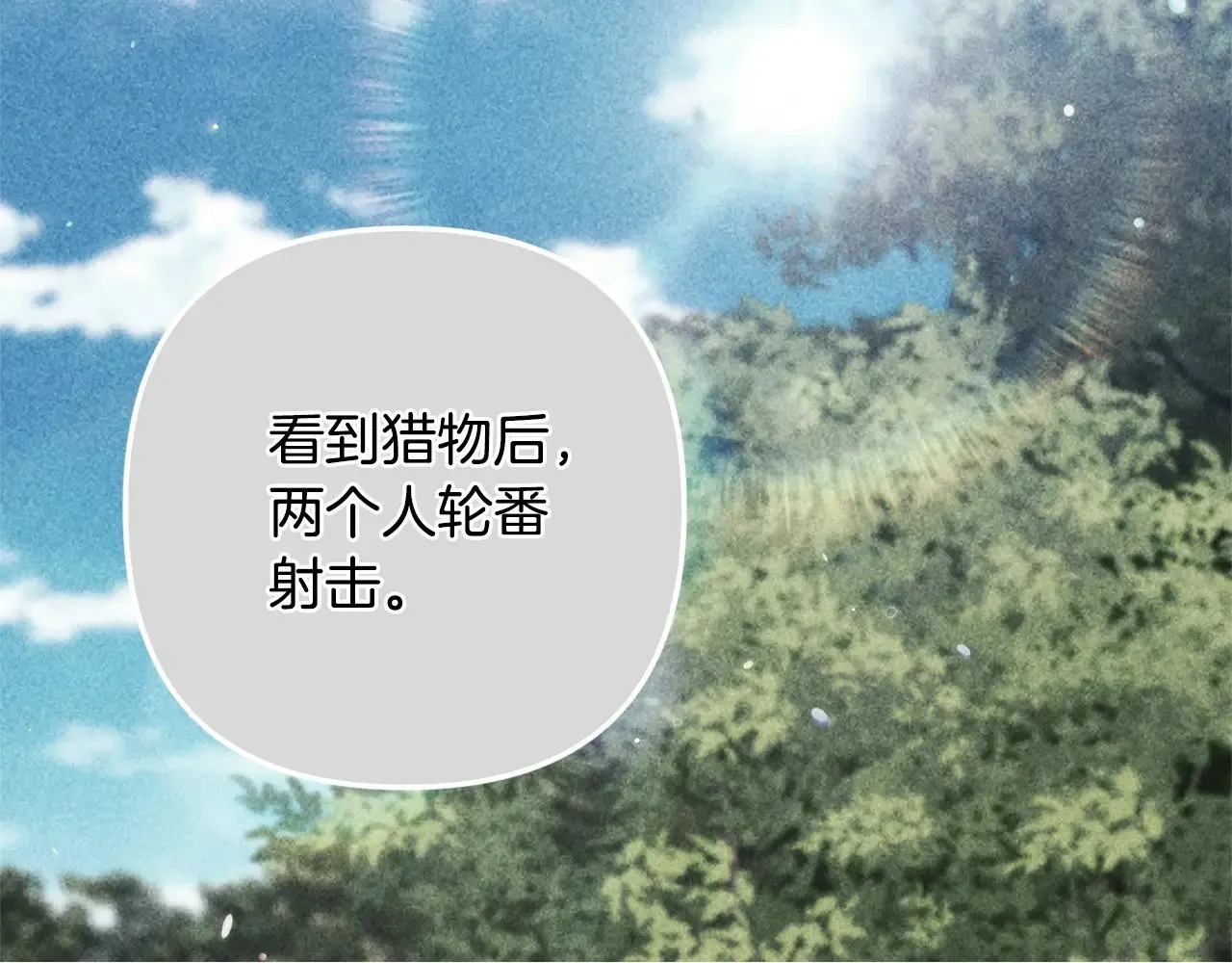 第71话 想快点要孩子180