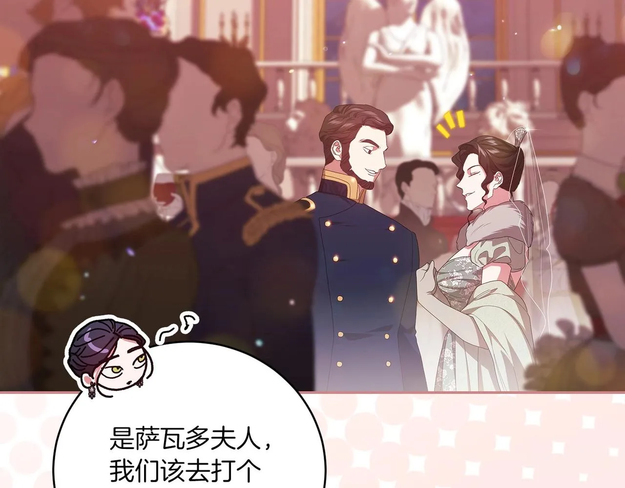 第45话 我担心的是“他不和别的女人玩”42