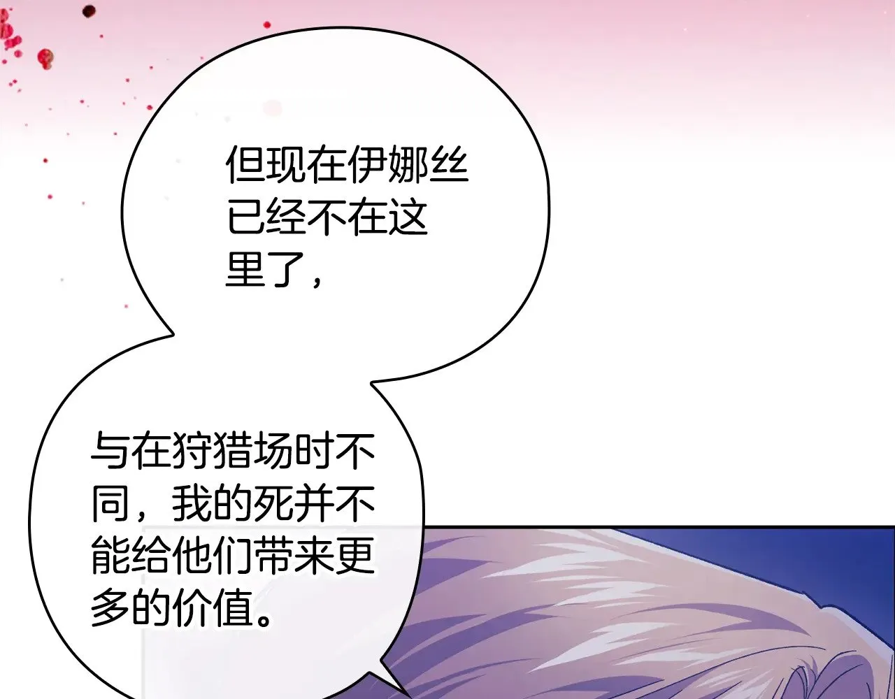 第76话 幕后黑手188