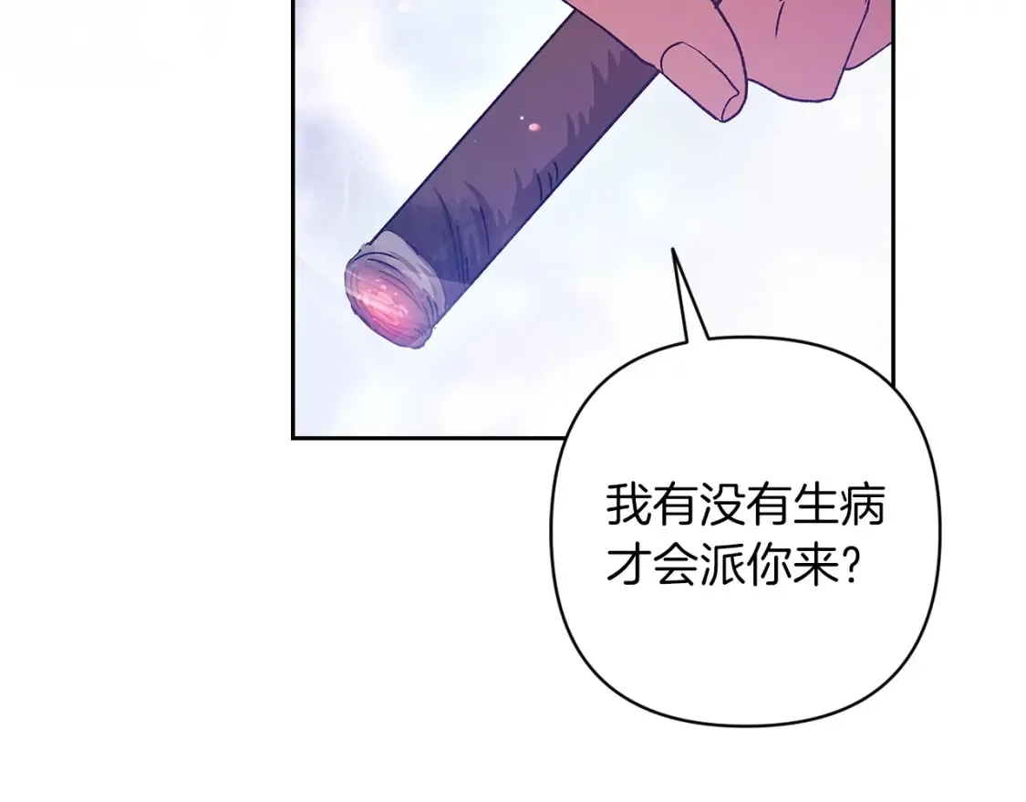 第56话 被她可爱到不知所措194