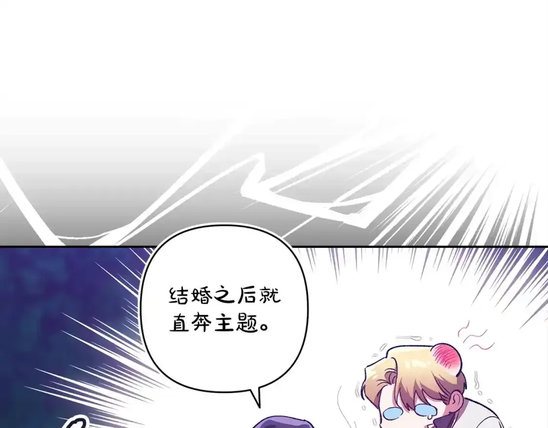 第47话 其他男人怎么能跟你比较呢？57