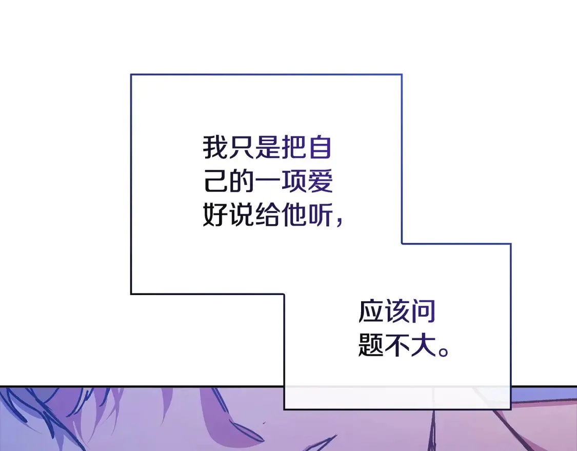 第64话 筋疲力尽的一天170