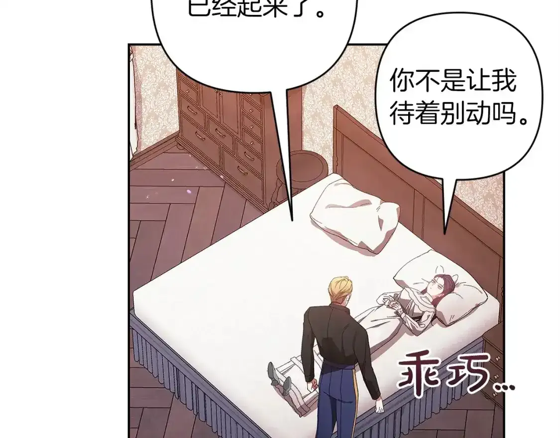 第51话 你生来就是为了嘲笑我133
