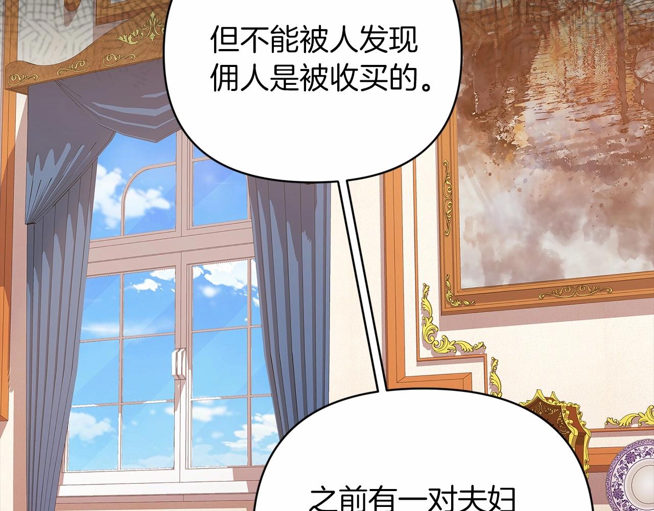 第24话 谁是棋子60