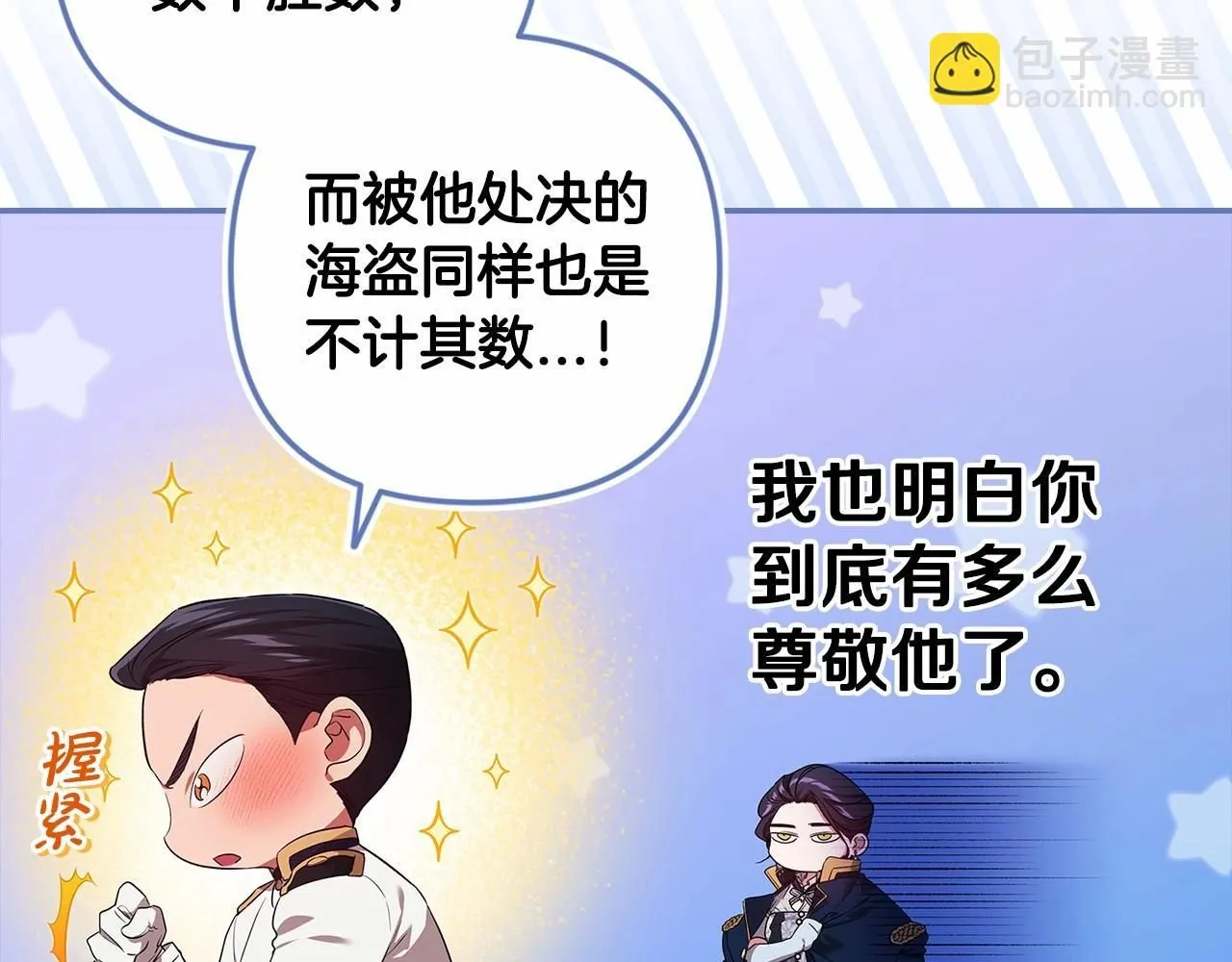 第一季完结话 所有的问题都出自他老婆102
